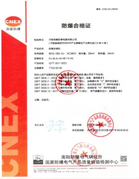 防爆空調(diào)機(jī)