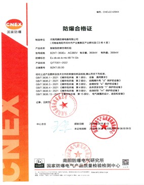 智能型防爆空調(diào)機(jī)組主頁(yè)